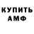 АМФЕТАМИН 97% Kira Madeye