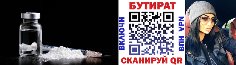 БУТИРАТ BDO  мега сайт  Оханск 