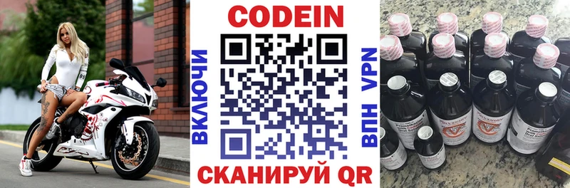 Кодеиновый сироп Lean напиток Lean (лин)  дарнет шоп  МЕГА ONION  Оханск 