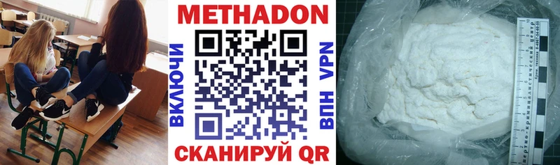 МЕТАДОН methadone  Оханск 